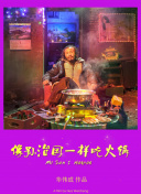 潜入神域江湖：玩家社区的交互与分享体验